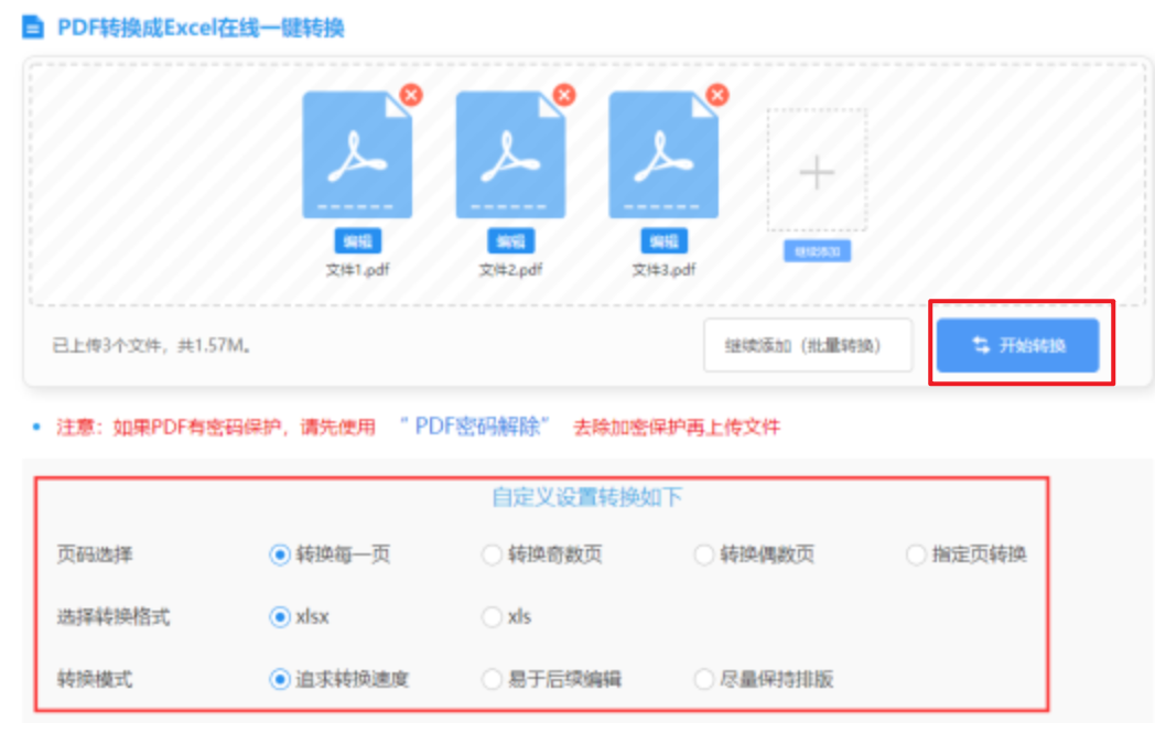 银河平台电子游戏使用讲解 - 开始转换