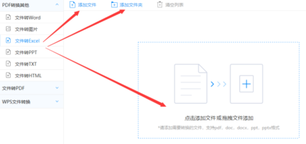 银河平台电子游戏使用讲解 - 选择文件格式